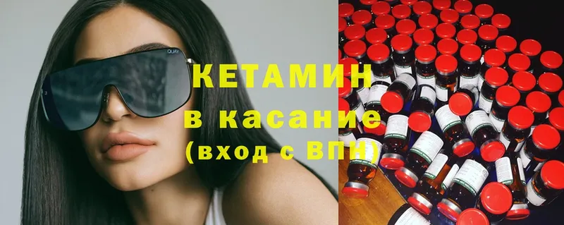 Кетамин ketamine  Оханск 