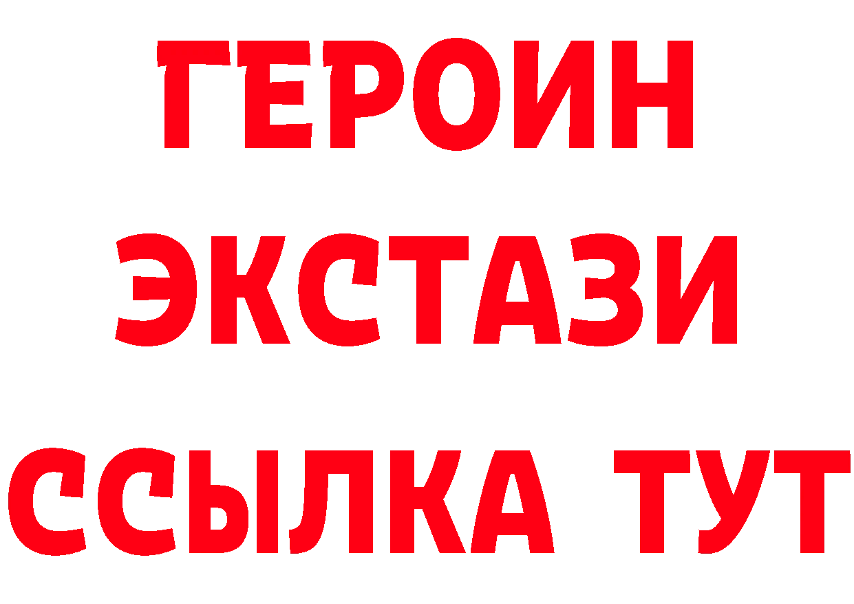 Героин белый tor это мега Оханск